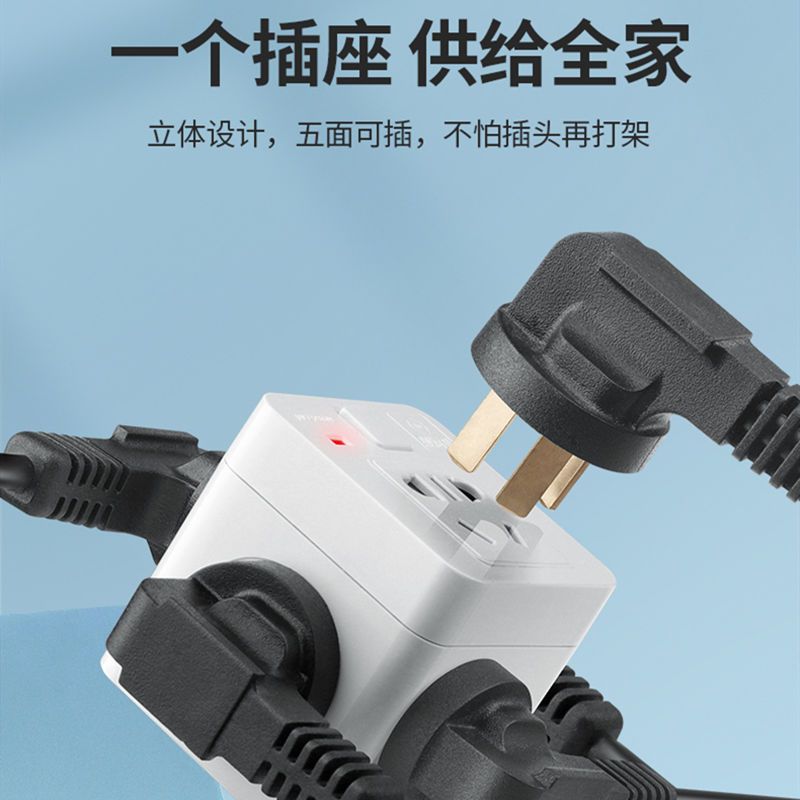 特价白[4面可插] 魔方插座转换器插头宿舍多孔带usb充电多功能家用插座面板带开关