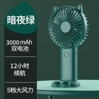 小风扇迷你手持随身便捷式学生静音大风力上课用可爱USB充电风扇 5档静音大风力+底座支架[暗夜绿] 充电款[3000毫安