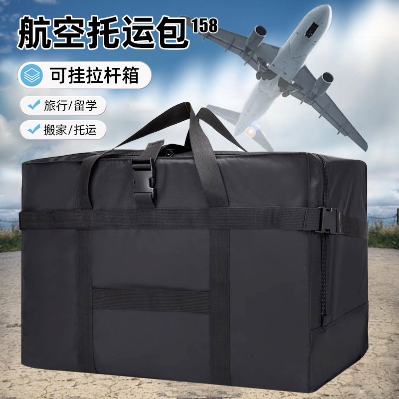 大容量飞机航空托运包旅行包登机免轻便可套拉杆箱收纳防尘行李袋-墨绿特大号70x32x42cm;结实质感好高清大图