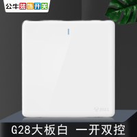 bull公牛86型G28珍珠白灯开关插座家用墙壁电灯电源单开单联床头开关面板暗装一开双控开关