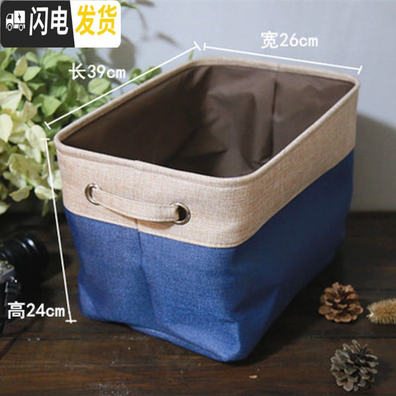 三维工匠ins玄关加厚折叠棉麻收纳筐桌面杂物手提布艺收纳盒床头小收纳盒 米蓝大号长39*宽26*高24cm