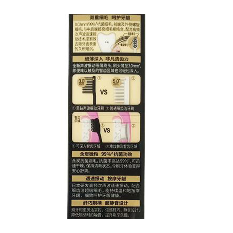 狮王(Lion)细齿洁黑钻声波振动牙刷替换刷头