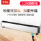 TCL-踢脚线TN-D20G 踢脚线电取暖器办公室家用卧室智能变频节能省电取暖气大面积铝片加热遥控式暖风机 白色