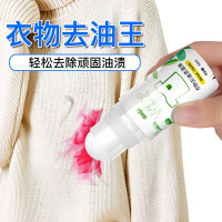 洁宜佳(Joya) 50ml*5瓶衣物去油渍滚珠强力去污深层洁净强力去顽固污渍