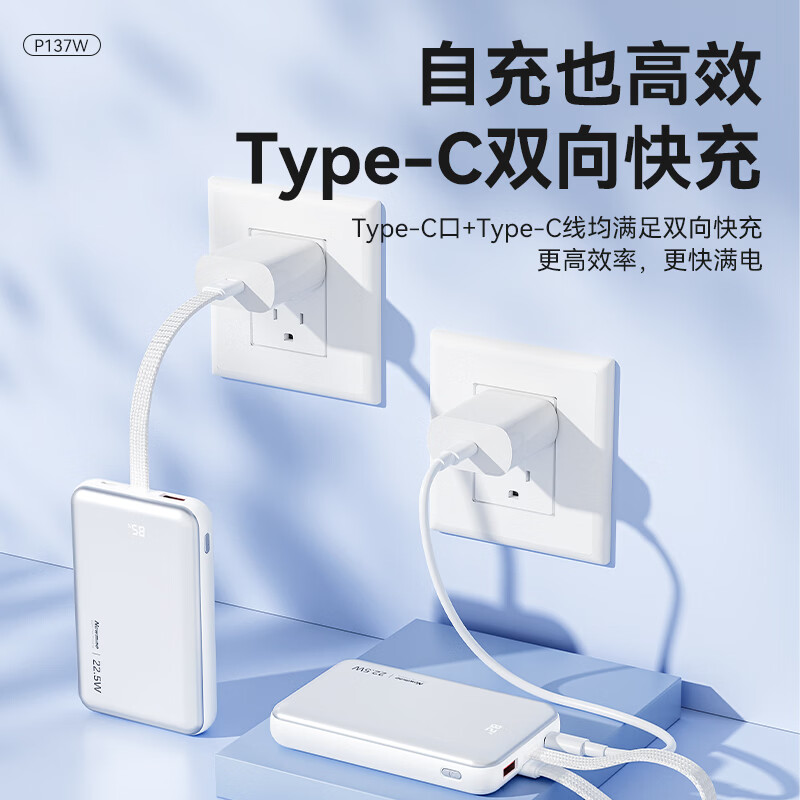 纽曼10000毫安无线磁吸带线快充充电宝P137W 银白色高清大图