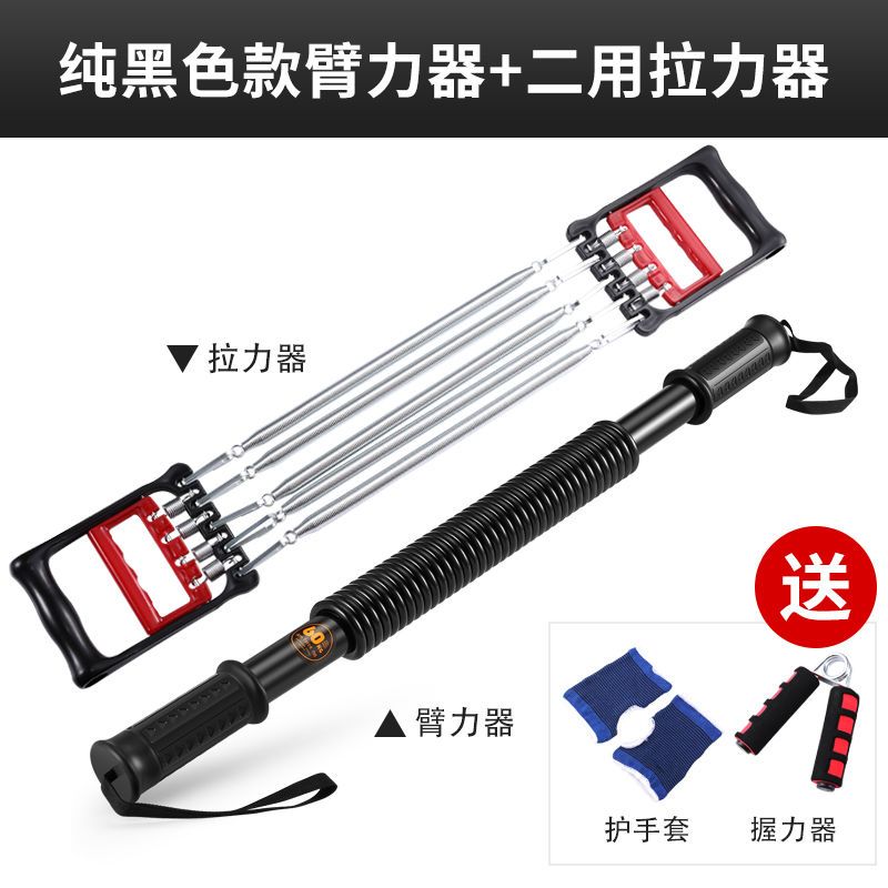臂力棒40公斤30kg臂力器家用健身器材男握力器50公斤扩胸器女20kg|电镀加强款+多功能拉力器(送2) 30KG