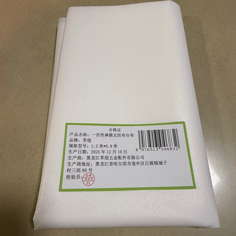 莘煊 一次性淋膜无纺布台布 1.3米*0.9米 块高清大图