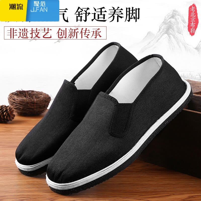 聚范轮胎底布鞋加厚千层底男鞋黑色工作工地放铁屑防滑防扎耐磨劳保鞋图片