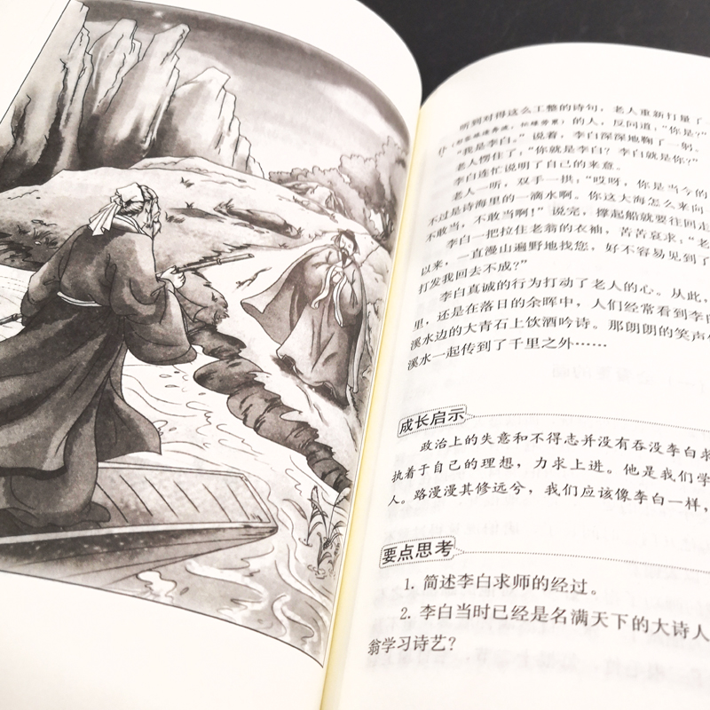 [正版]中国民间故事田螺姑娘无障碍阅读彩插励志版3-6-9-12岁中小学生阅读课外阅读图书儿童文学小学生课外书籍青少初高清大图