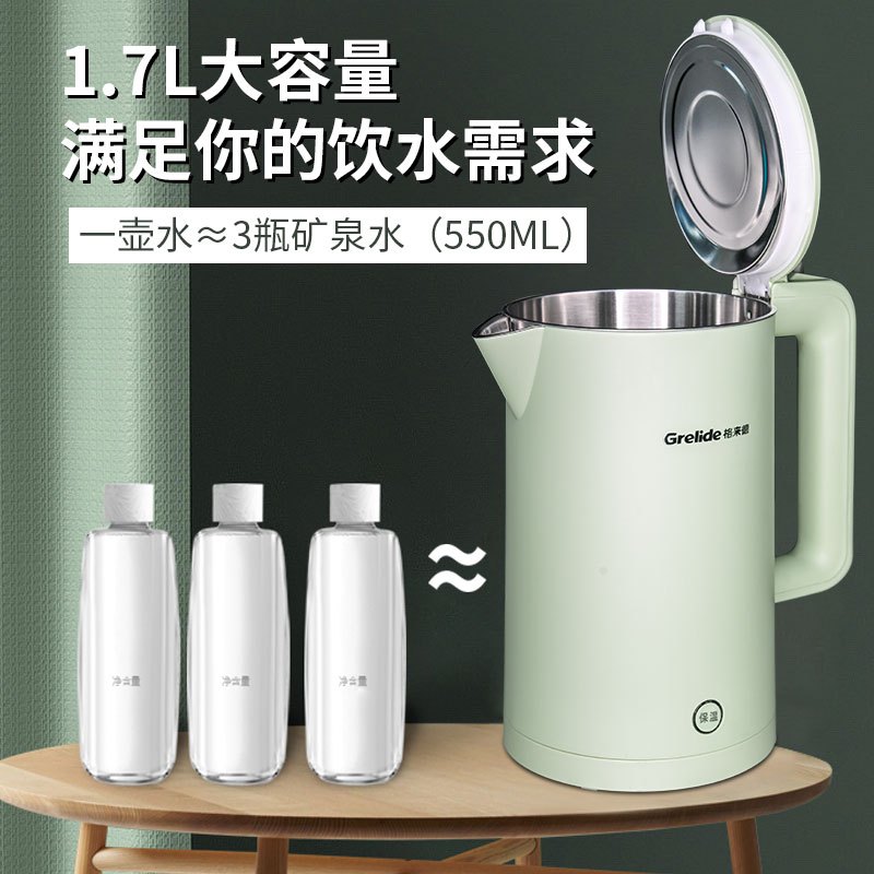 格来德 (Grelide) 电热水壶烧水壶家用电水壶双层防烫1.7升大容量55°恒温-D2818K