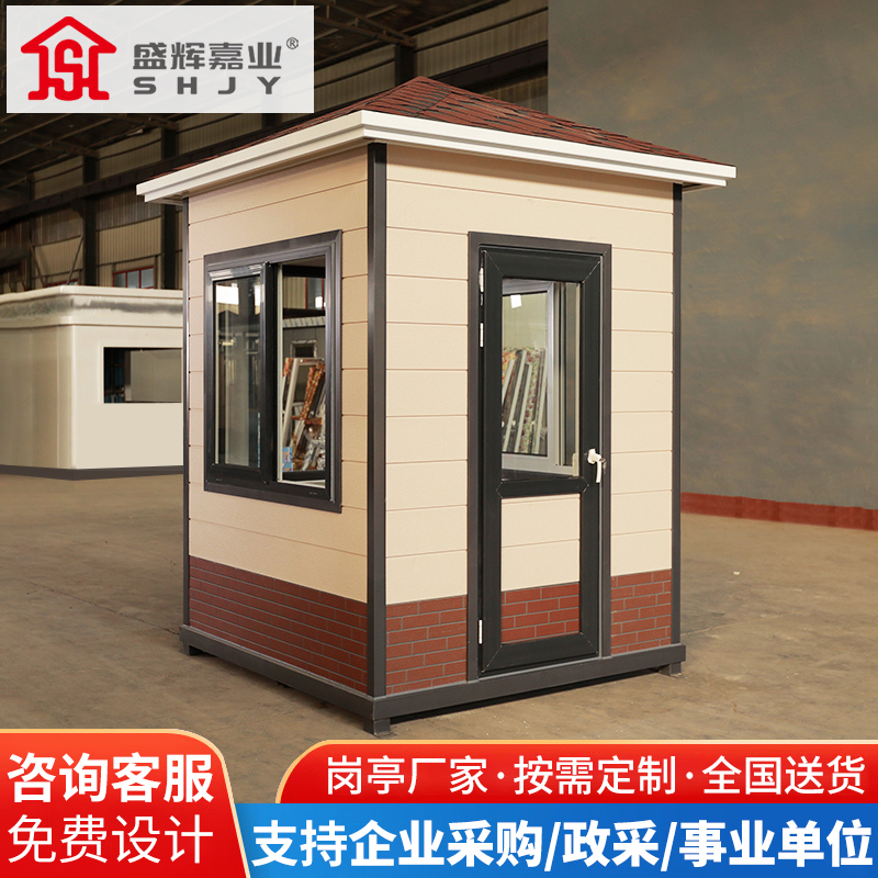 盛辉嘉业 门卫岗亭保安亭户外金属雕花板小区治安室停车场收费亭高清大图