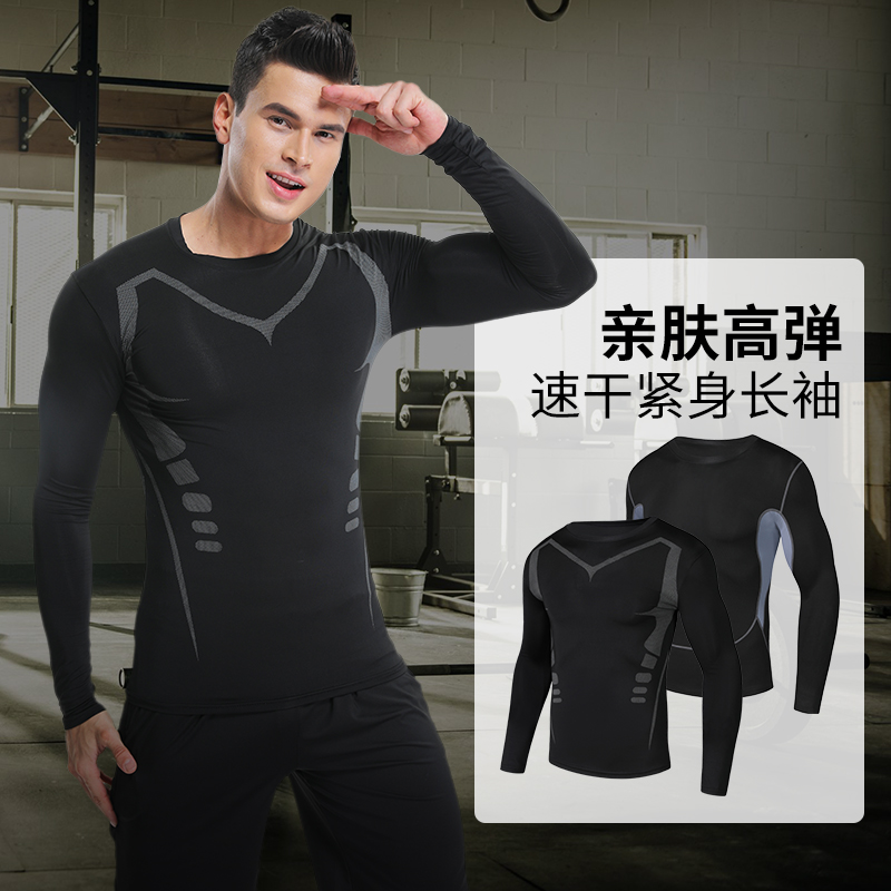 紧身衣男短袖健身上衣长袖跑步T恤速干衣篮球训练运动服高弹透气