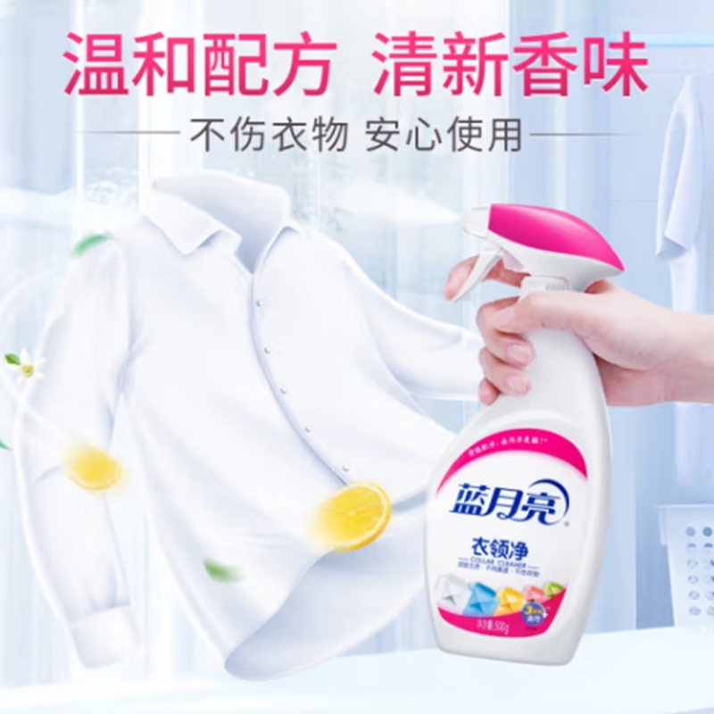 蓝月亮衣领净 深层去渍 500g/瓶高清大图