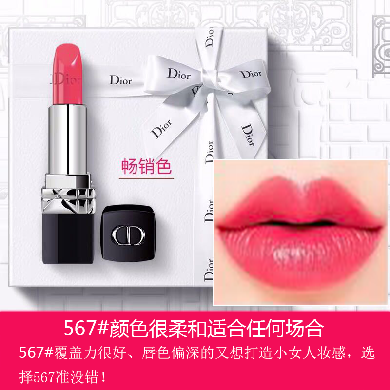 【正品】Dior迪奥口红999# 烈艳蓝金 女士唇膏 哑光 滋润持久 魅惑变色 迪奥567樱花粉礼盒套装