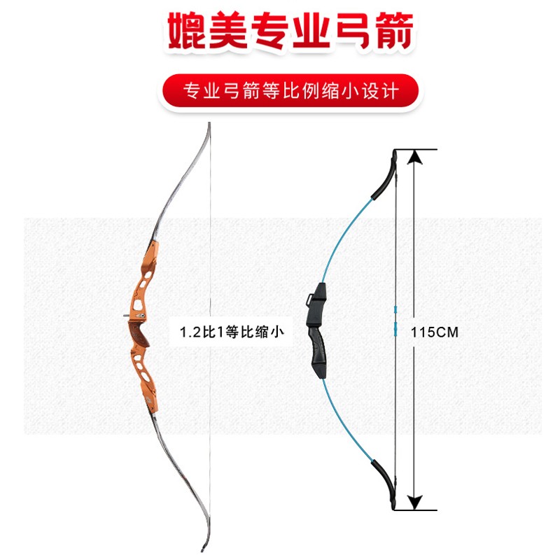 健芬欣HUWAIREN 儿童弓箭 红色弓+吸盘箭安全新手练习套餐高清大图