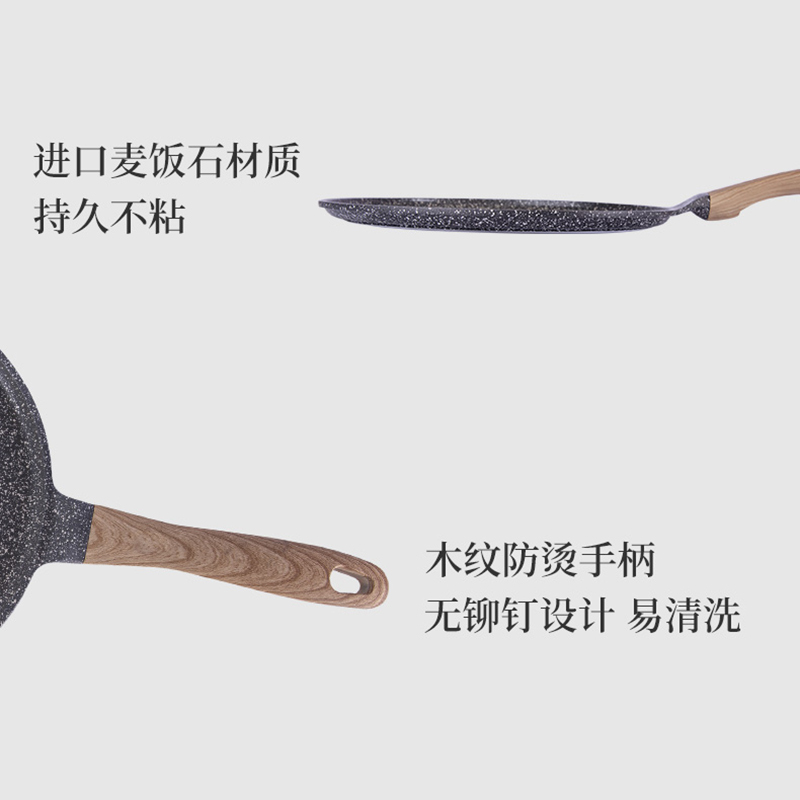 Jeetee吉特不粘少油烟麦饭石平底锅不粘锅烙饼煎饼锅煎锅披萨盘家用锅具28cm电磁炉燃气灶通用MFPS001-28