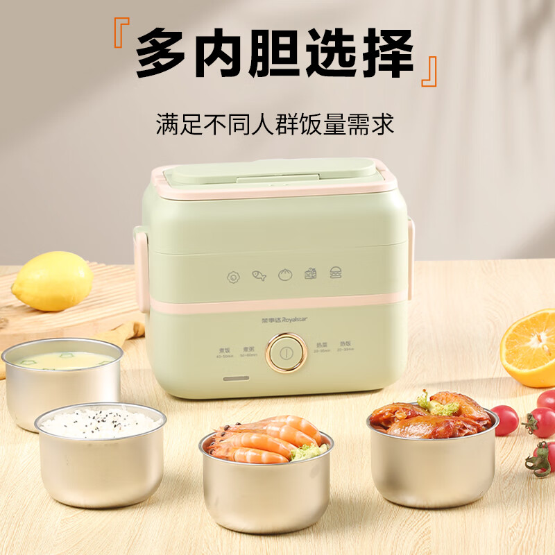 荣事达双层电热饭盒 RFH35A 2L智能电热饭盒保温保味长效续航便携设计