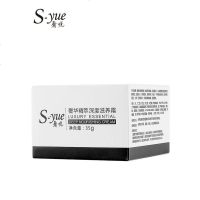 S-yue奢悦精萃深度滋养霜补水保湿滋润锁水紧致面霜修护素颜晚霜