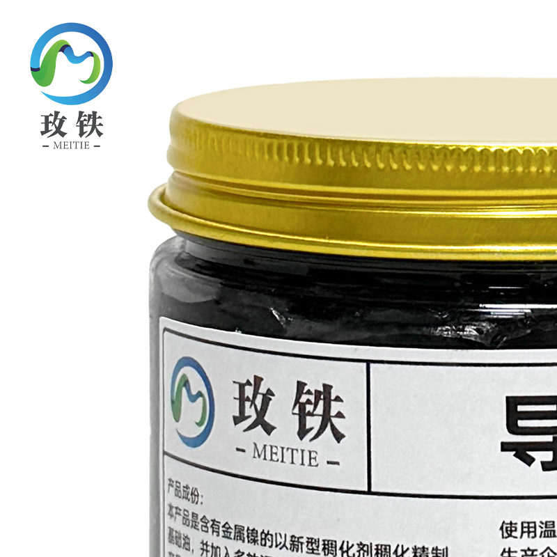 玫铁导电膏250g瓶高清大图