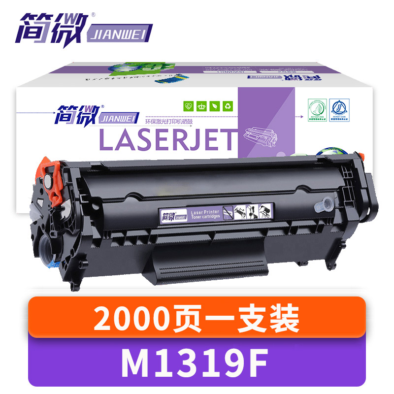 简微硒鼓M1319F 支
