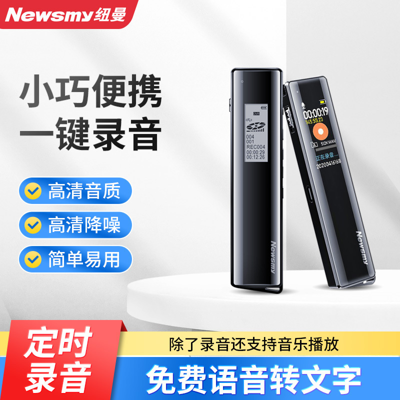 纽曼录音笔V03彩屏版黑色64G专业录音设备高清降噪长时录音学习培训交流商务办公会议录音器MP3播放器超长待机