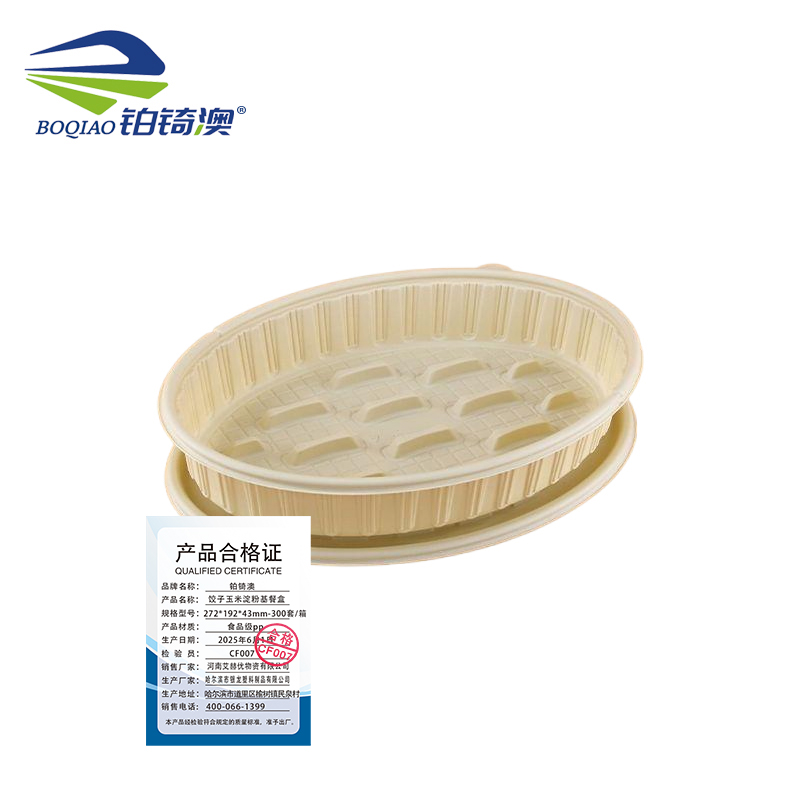铂锜澳 饺子玉米淀粉基餐盒/272*192*43mm-300套/箱高清大图