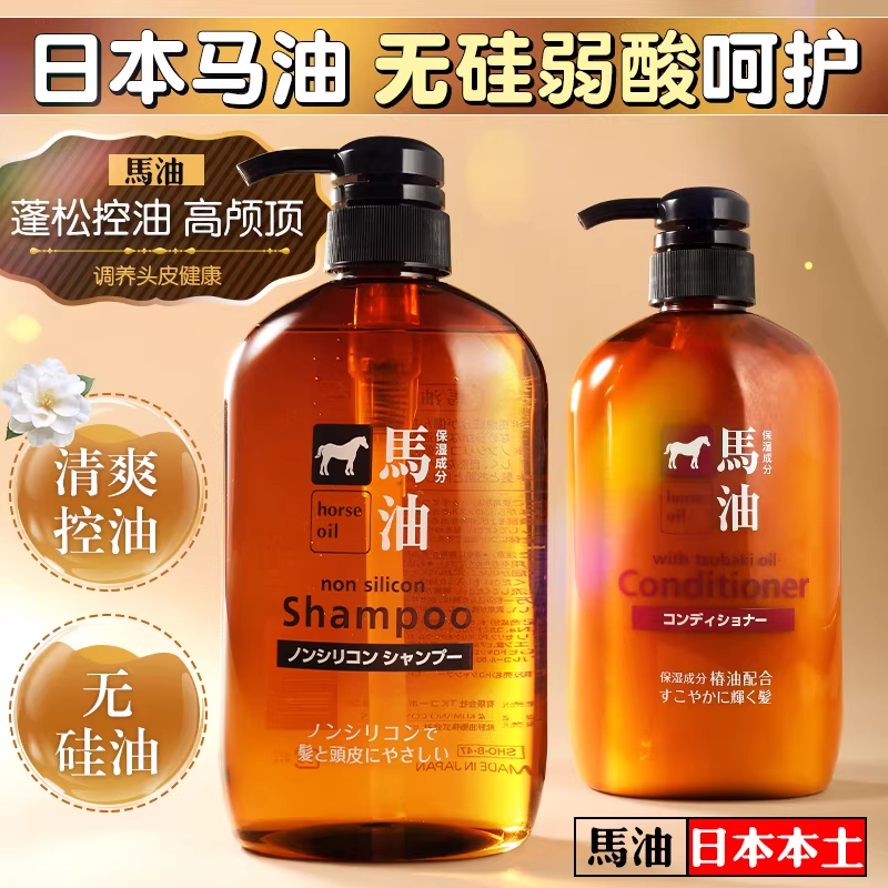 日本熊野油脂马油洗发水护发素套装沐浴露清洁洗护二合一高清大图