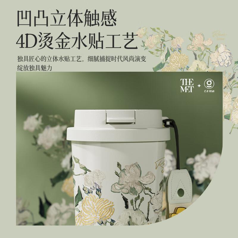 格沵 GE-MET23-B75/500ml 夹竹桃 GERM x THE MET 致敬梵高系列闪耀咖啡杯 保温杯 (计价
