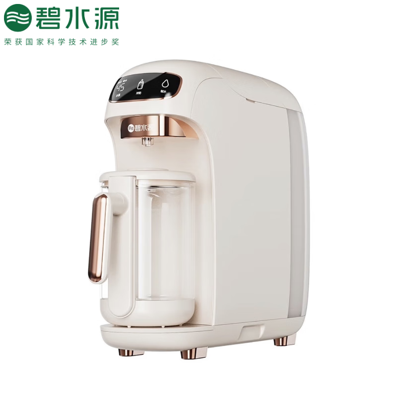 碧水源PD75DP1 奶粉机 吧台机