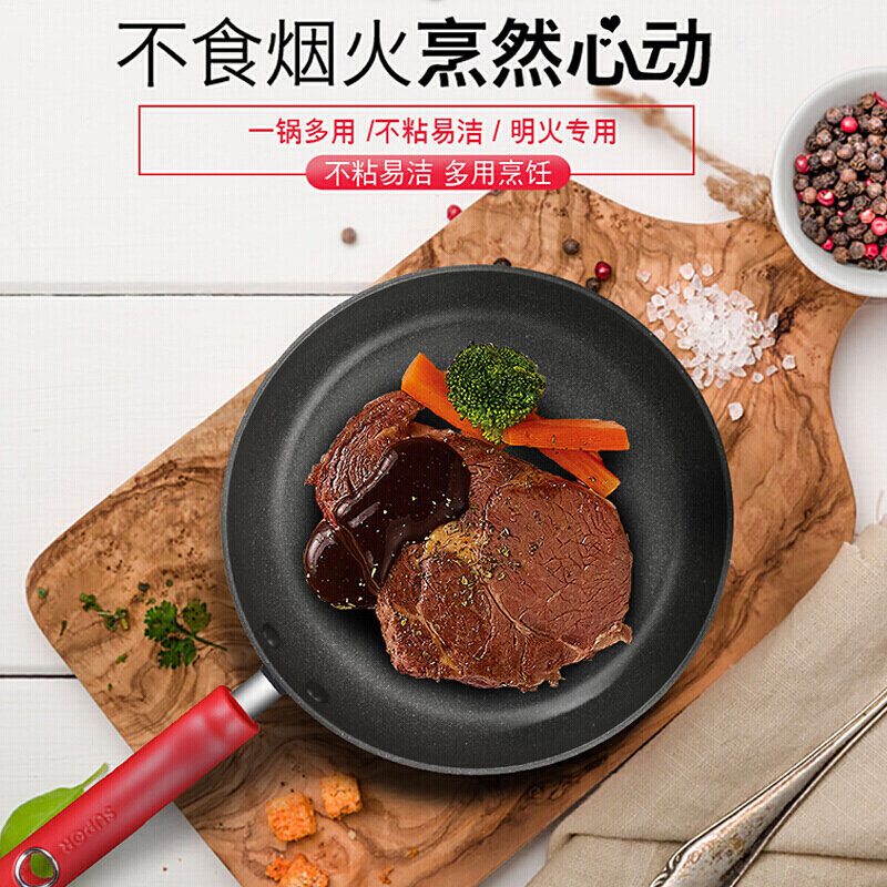 苏泊尔(SUPOR)麦饭石色煎锅平底锅不粘锅炒锅燃气牛排煎蛋锅炒菜锅 28cm PJ28W5
