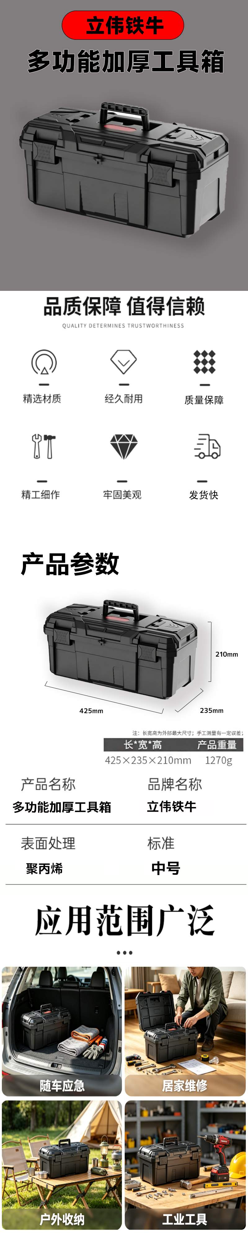 立伟铁牛多功能加厚工具箱中号/个高清大图