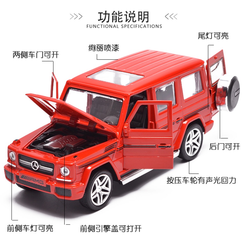 仿真车模型G65越野车合金车模男孩儿童小车玩具车小汽车模型 奔驰G65红色高清大图