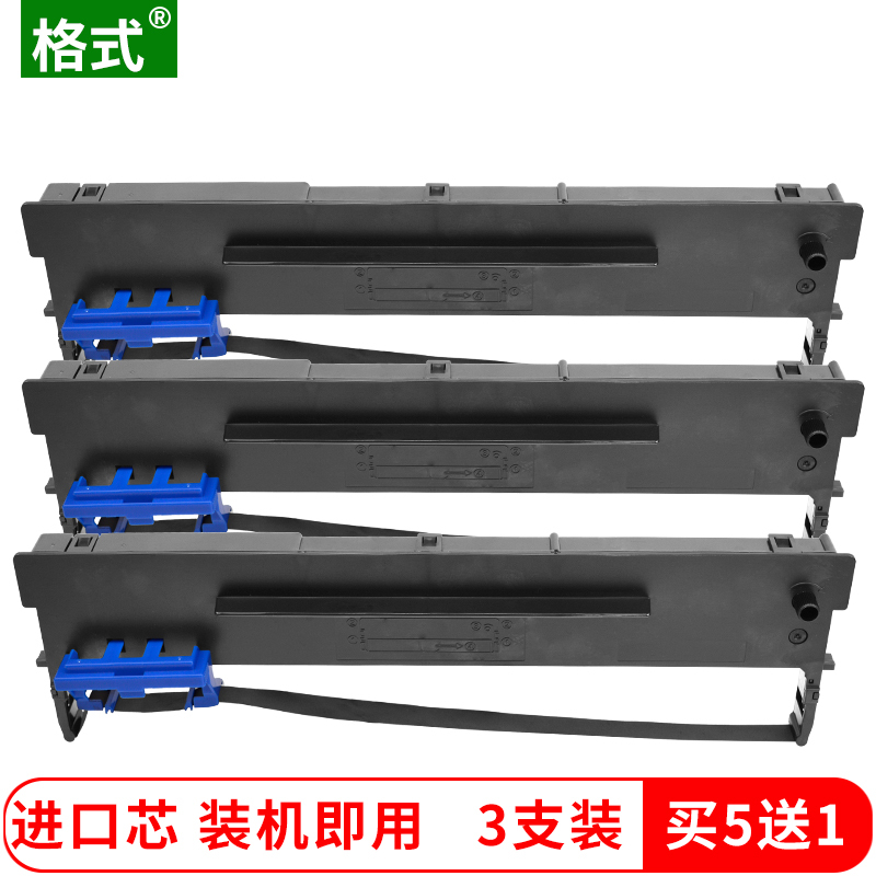适合爱信诺Aisino80A-3色带架TY-820/820ii墨水SK-820/820II/830墨盒DS300打印机