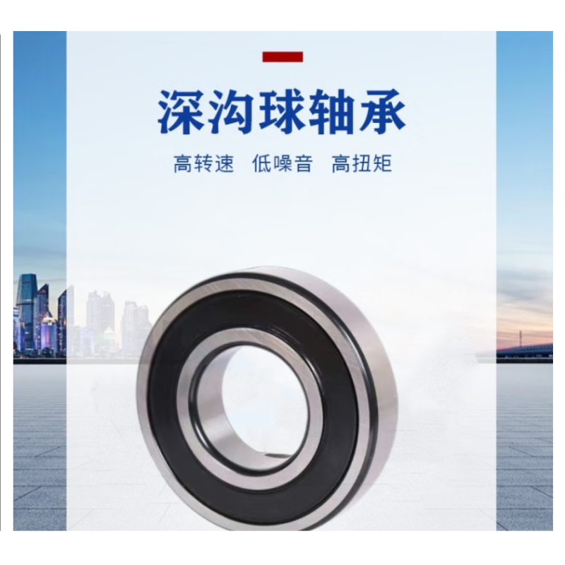 TNETE 深沟球轴承 61907-2RS1 35×55×10 0(G) 单位:个