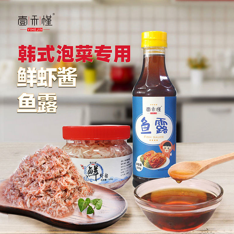 鱼露500克 虾酱各500克 壹禾槿泡菜调料组合1500克鱼露虾酱 辣椒粉粗5