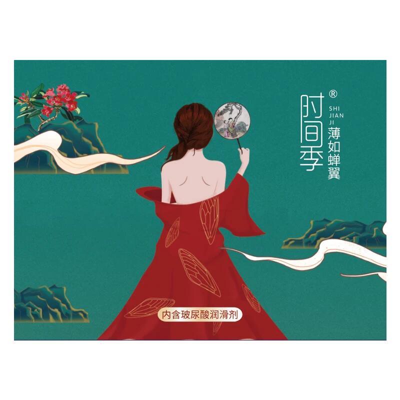 时间季001超薄避孕套男女专用玻尿酸无套裸入超薄轻薄安全套正品光面平滑润滑滋润夫妻房事激情高潮套套情趣成人计生用品byt