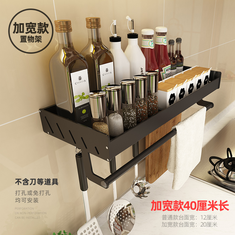 厨房置物架免打孔壁挂式家用调味料用品大全刀架挂架厨具收纳神器收纳层架三维工匠 加宽款置物架40cm