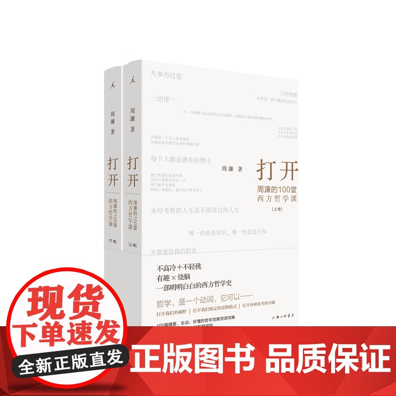 打开 正义的可能 现代政治的正当性基础 周濂政治哲学三册套装 切入政治哲学核心 抵达 理想国图书店高清大图
