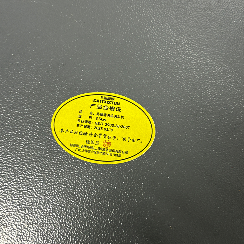 卡西斯顿 高压清洗机洗车机 3.3kw 台高清大图