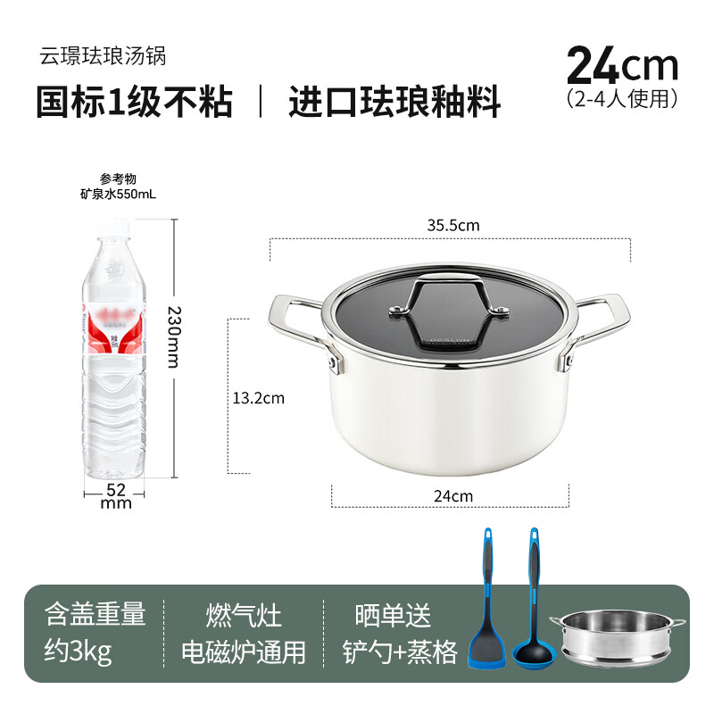 德世朗云璟系列珐琅汤锅(24cm)DP908- C24WH高清大图