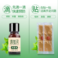 修正鸡眼专用盒+清茧灵抑菌液10ml/盒手足护理