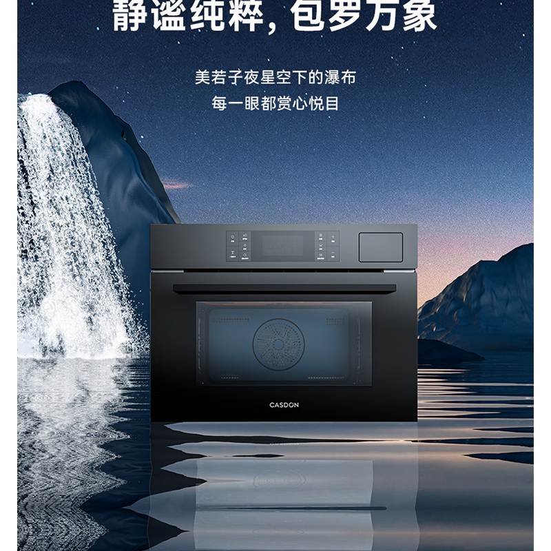 凯度CASDON嵌入式烤箱60升热风循环自动程序智能控温简约设计3档加湿嫩烤SR6028DE23-FJ高清大图