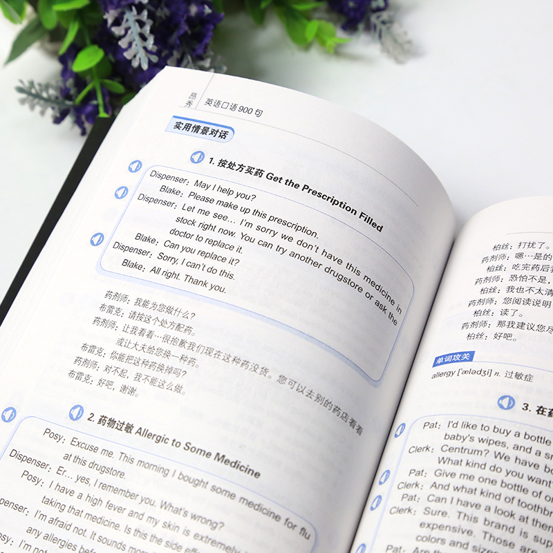 正版新书]英语口语900句(附光盘最新英美双音双速版)耿小辉97875高清大图
