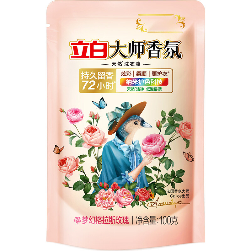 立白 大师香氛洗衣液 100g(袋装)*5(组合装)高清大图