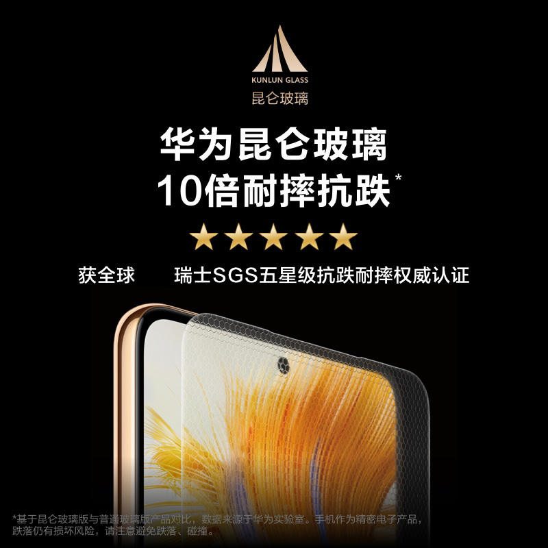 华为/HUAWEI Mate 50 512G 昆仑破晓 超光变XMAGE影像 超可靠昆仑玻璃 鸿蒙操作系统3.0 移动联通电信全网通手机(含快充套装)高清大图