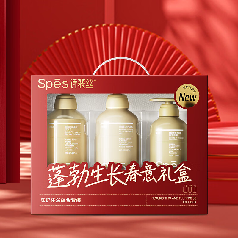 诗裴丝 蓬勃生长春意套盒 (蛋白柔顺洗护480ml*2+帐中鹅梨380ml)高清大图