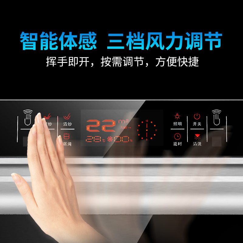 尊威(JOUE)A026壁挂式吸油烟机 触控式吸油烟机顶侧双吸家用大吸力平板油烟机 7字型橱柜机 超大吸力 免费安装