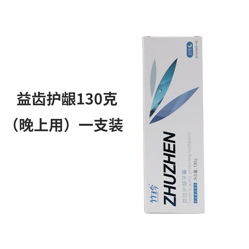 、国珍竹珍®益齿护龈牙膏 竹珍®皓齿清新牙膏高清大图