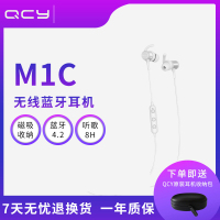 QCY M1c无线蓝牙耳机运动跑步磁吸入耳式听歌环绕立体重低音炮颈挂脖式 轻巧方便携带男女通用可接听电话 白色