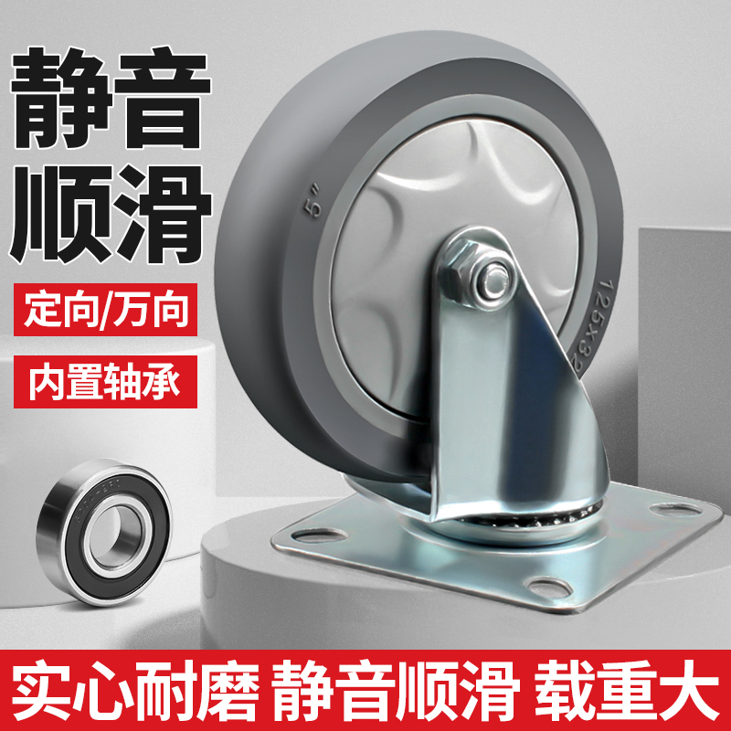 小窝厘静音5寸定向轮重型加厚支架脚轮 5寸灰色轻型定向85x75高清大图